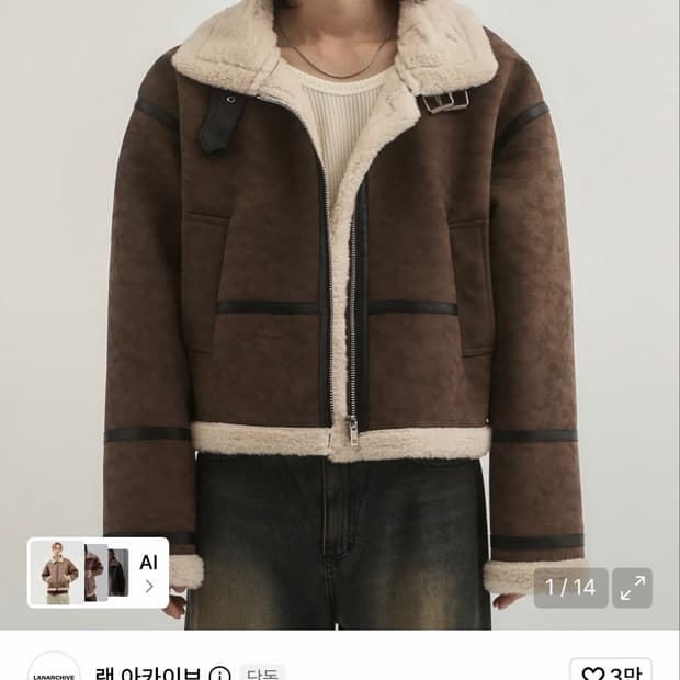 랜 아카이브 무스탕