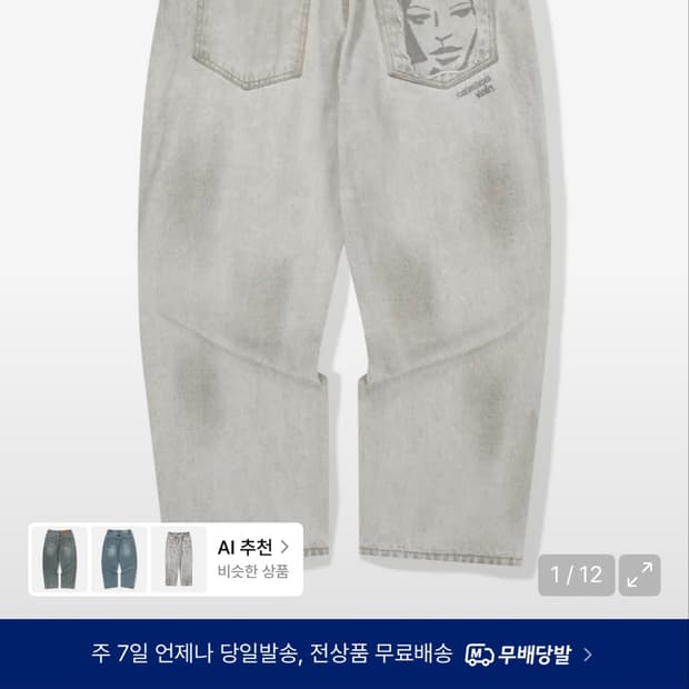 위캔더스 페이스데님 M