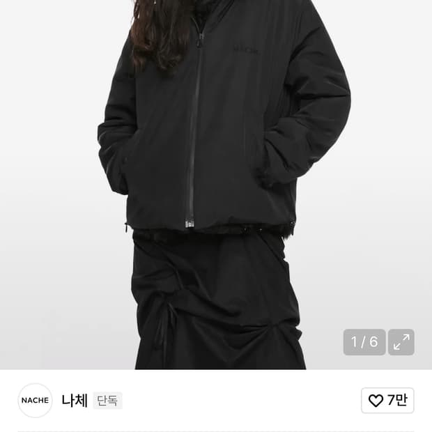 나체 리버시블 후디 폭스 퍼