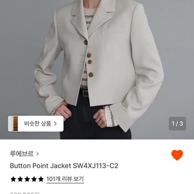 루에브르 버튼포인트 자켓 S사이즈