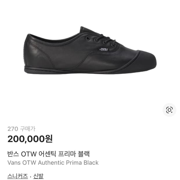 vans otw authentic prima black 270