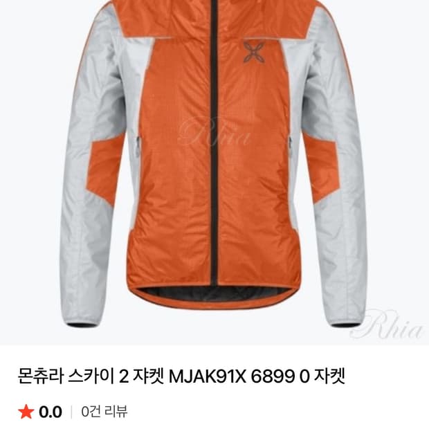 몬츄라 스카이자켓 6899 / s 삽니다 ㅠㅠ