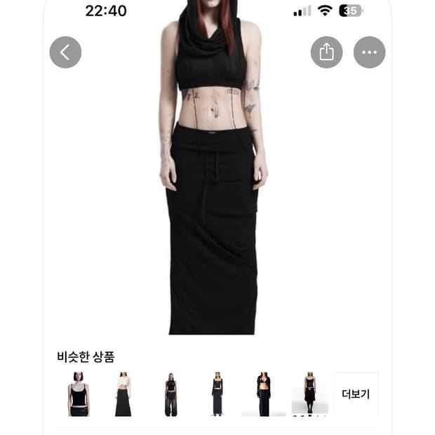 오도어 셔링 롱스커트 구해요