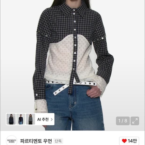 파르티멘토 우먼 체크 레이스 엠브로이더리 콤비 셔츠_네이비