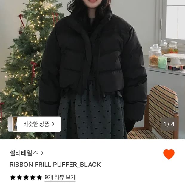 셀리테일즈 리본 프릴 패딩