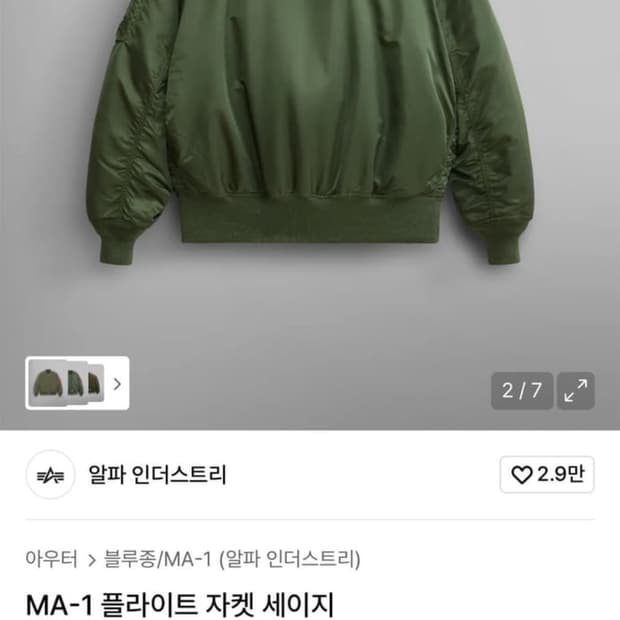 알파인더스트리