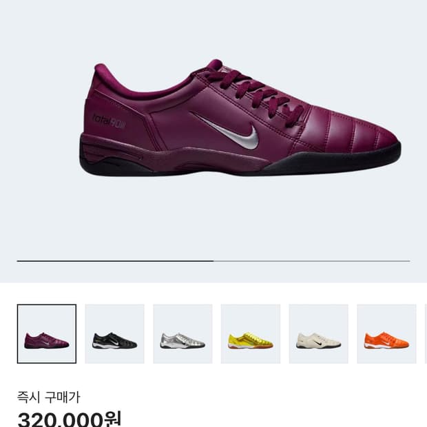 Nike Total 90 III SP Bordeaux and Metall