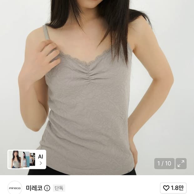 미레코 슬리브리스 그레이