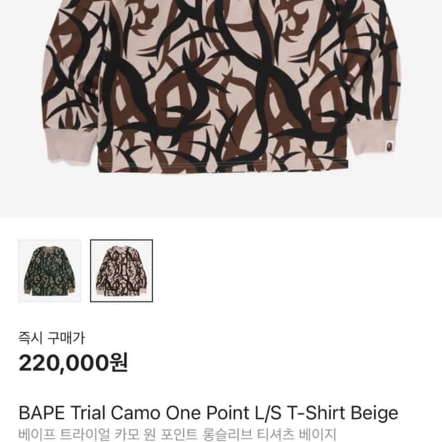 베이프 롱슬리브 s (새상품)