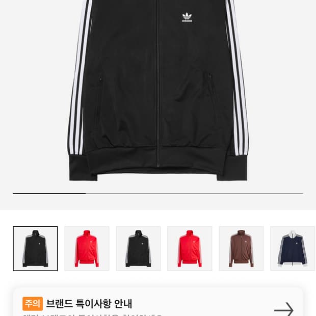 L)아디다스 파이어버드 져지