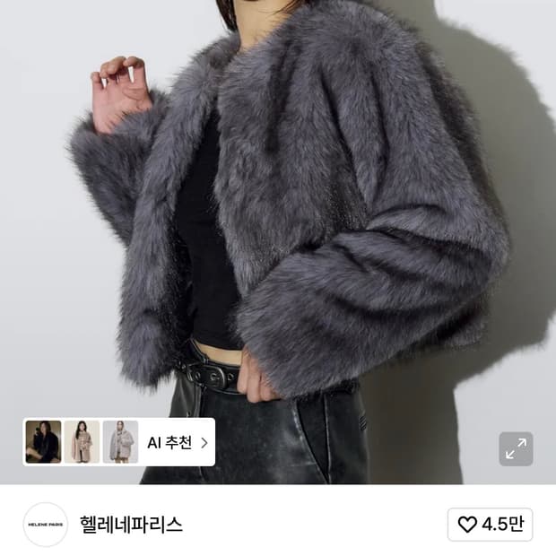 헬레네파리스 카덴자 헤어리 퍼 코트 [도브 그레이]