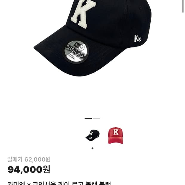 카미엔 코인서울 케이 로고 볼캡 블랙