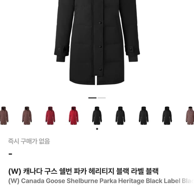 정품/캐나다구스 여성 쉘번 파카 블랙 M