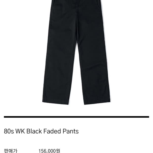 Htae 80s WK Black Faded Pants 28size