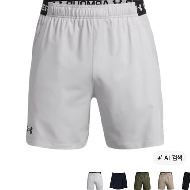 언더아머 반바지
