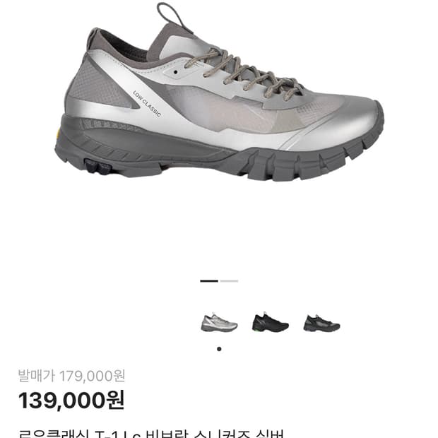 1회착용 로우클래식 비브람 스니커느