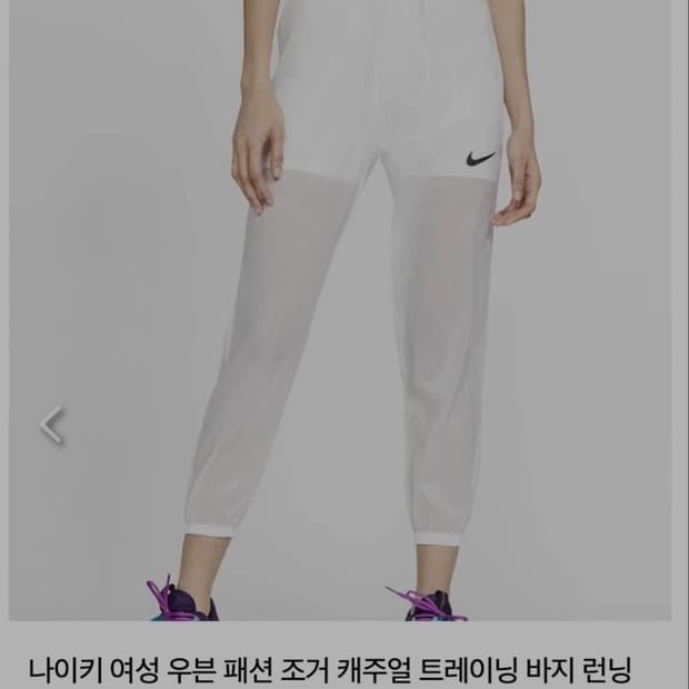 나이키 우븐 시스루 런닝 팬츠S