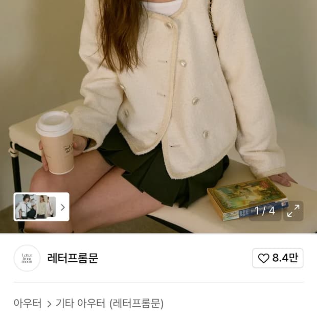 레터프롬문 더블버튼 트위드 크림색상