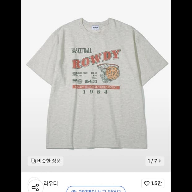 라우디반팔 팝니다