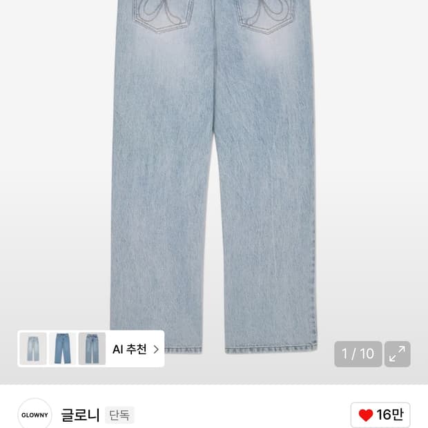 글로니 제인진 라이트블루 m사이즈