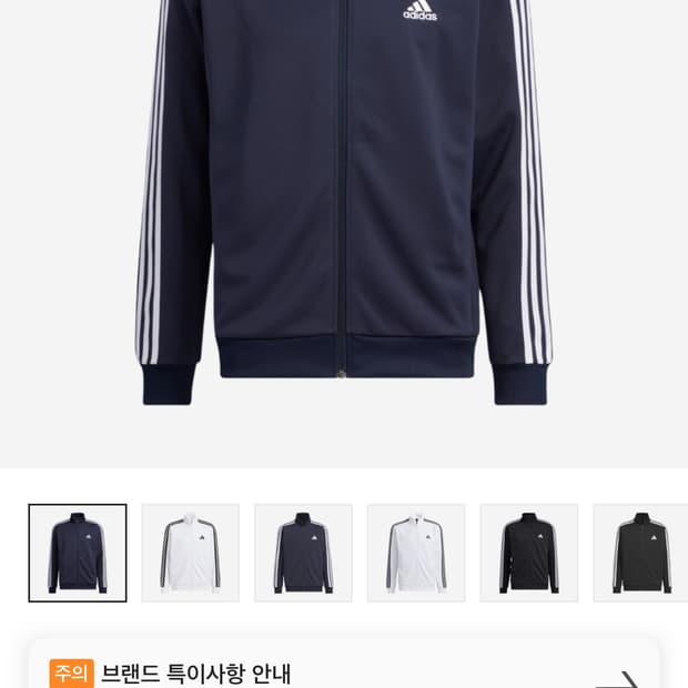 아디다스 져지 