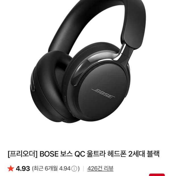 BOSE 보스 QC울트라 헤드셋 2세대