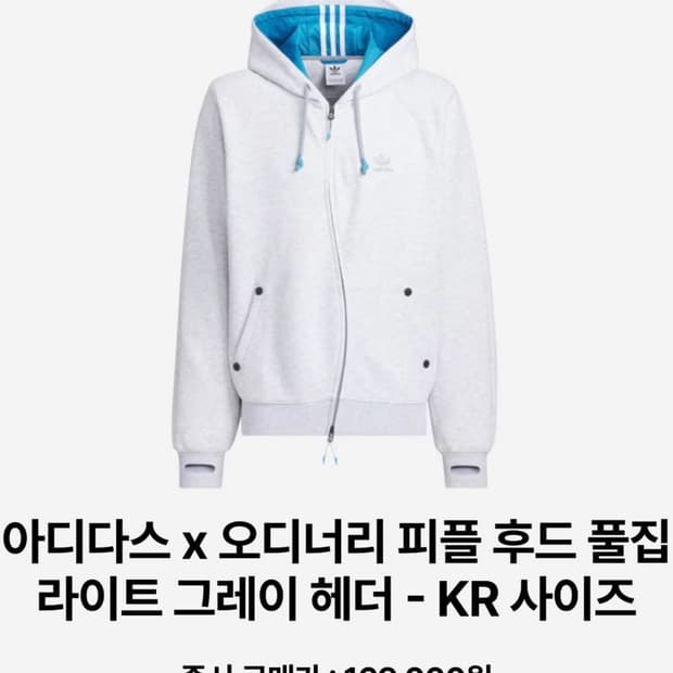  아디다스 x 오디너리 피플 후드 집업