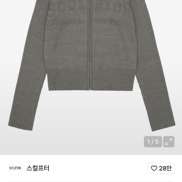 스컬프터 클래식 로고 집업 스웨터 s