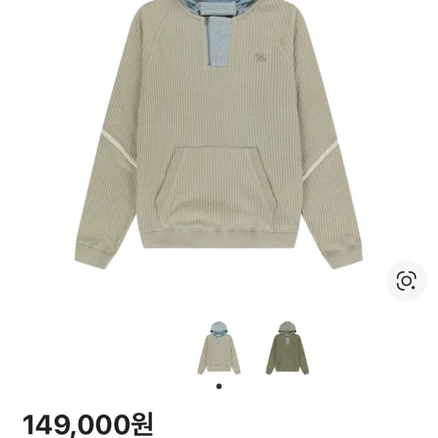 (구매) 산산기어 리브드 후디 니트