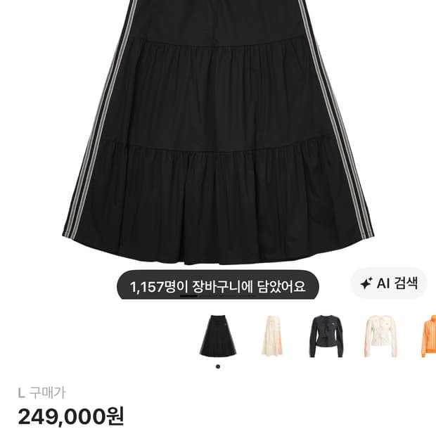 아디다스 롱치마 L
