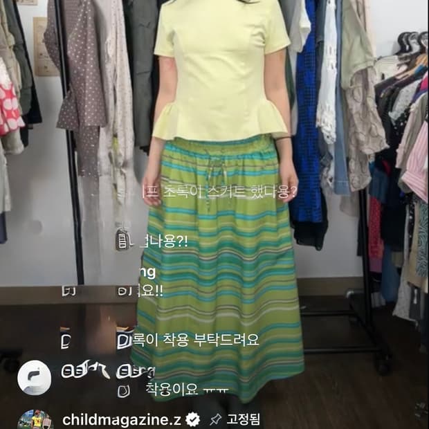 스트라이프 스커트