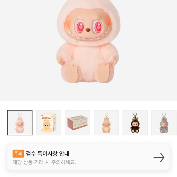 팝마트 라부부 키링 3종 (박스개봉 새제품 정품)
