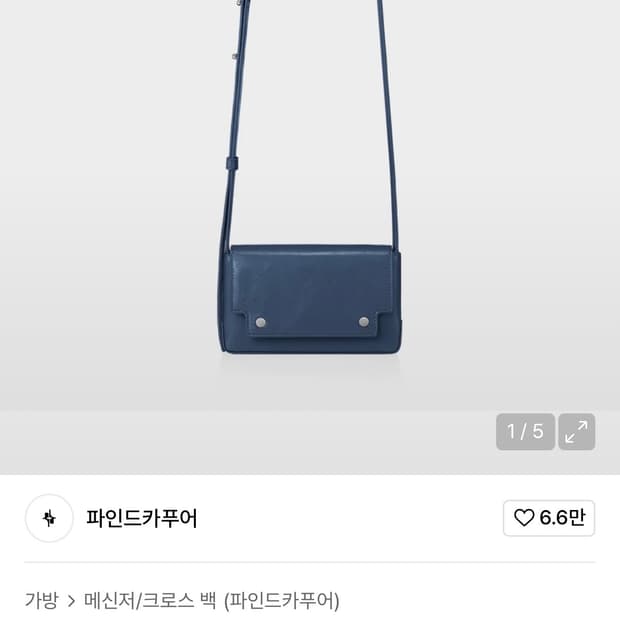 (택포)파인드카푸어 마크백 18 네이비 가방 크로스백