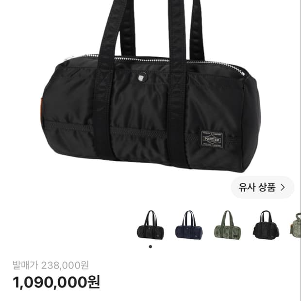 포터 탱커 더플백 블랙