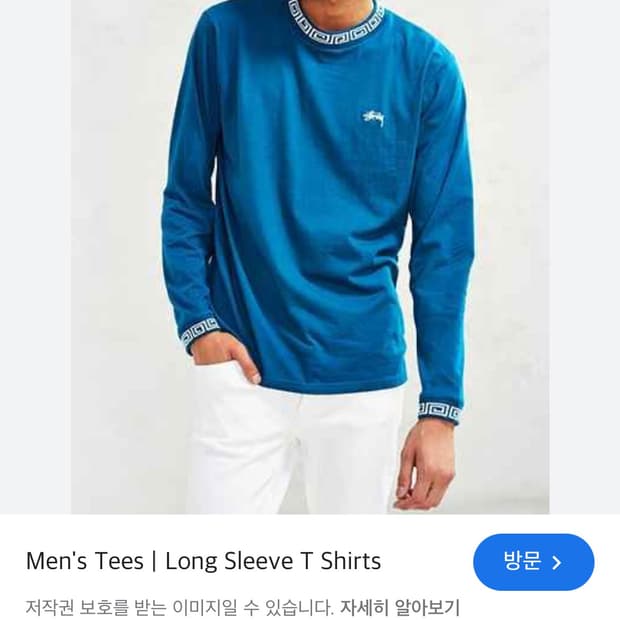 스투시 긴팔 티셔츠 L