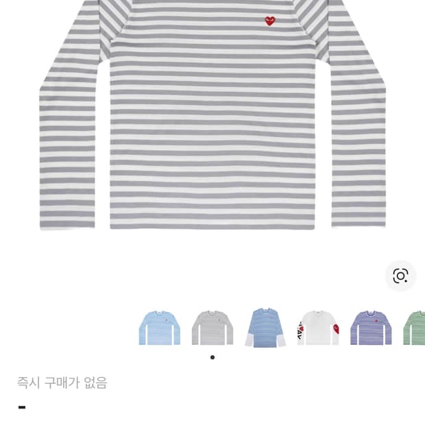 꼼데가르송 스트라이프 롱슬리브 그레이
