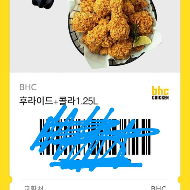 bhc 후라이드+콜라 1.25L