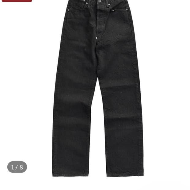 블랙사인 보칼리온 흑청바지판매