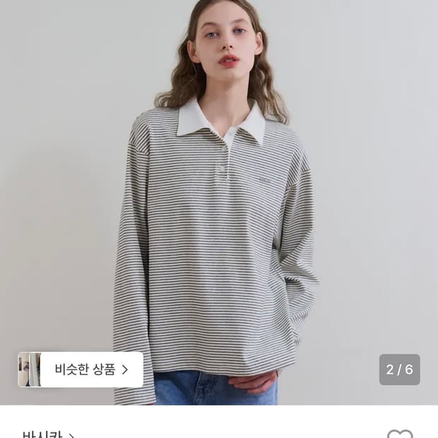 바시카 스트라이브 럭비 티셔츠