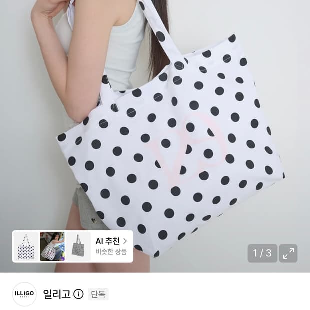 일리고 도트 에코백