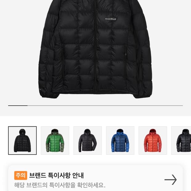 몽벨 슈페리어 ex800 S 사이즈 구함!!