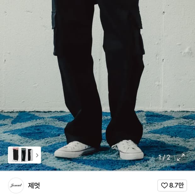 제멋 유스 와이드 카고팬츠