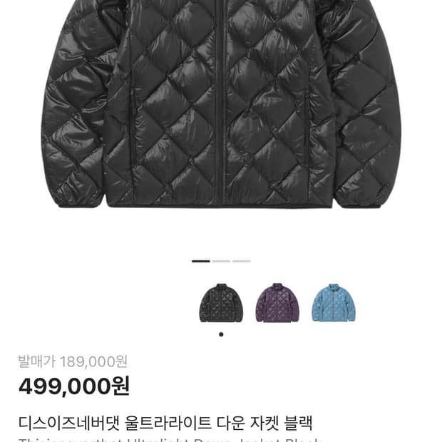 디스이즈네버댓 울트라 라이트 경량패딩