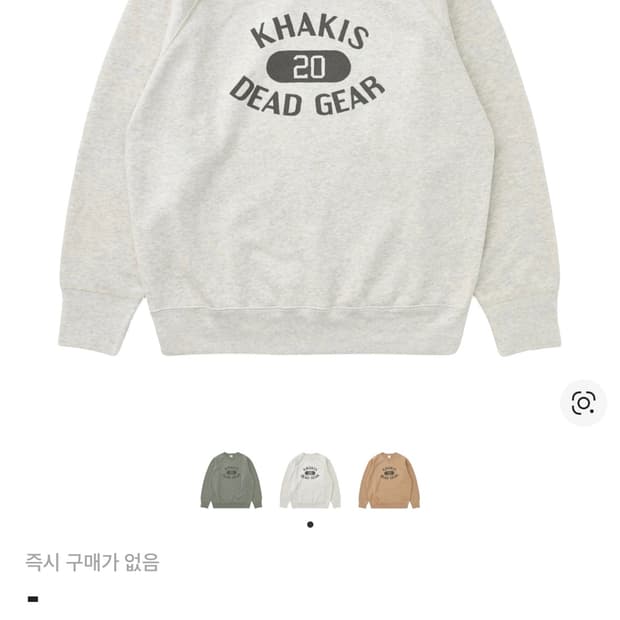 카키스 맨투맨 구해요