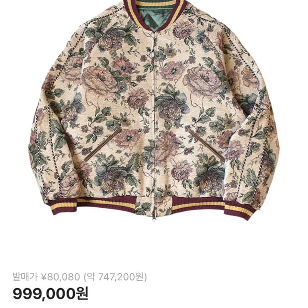  KAPITAL 고블린 수베니어 자켓 베이지 – 4 사이즈