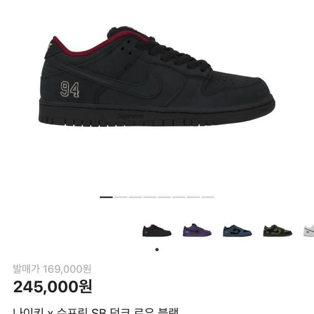 슈프림 나이키 덩크 290 