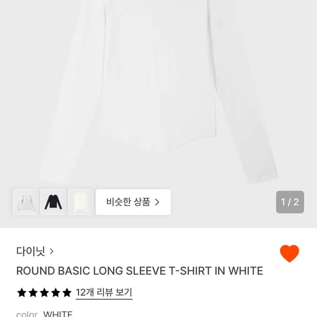 다이닛 ROUND BASIC LONG SLEEVE T-SHIRT