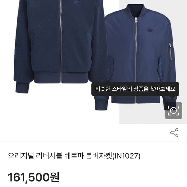 아디다스 리버서블 플리스 ma-1  4xl