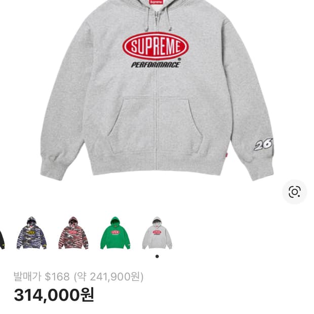 슈프림 퍼포먼스 후드집업 그레이 M