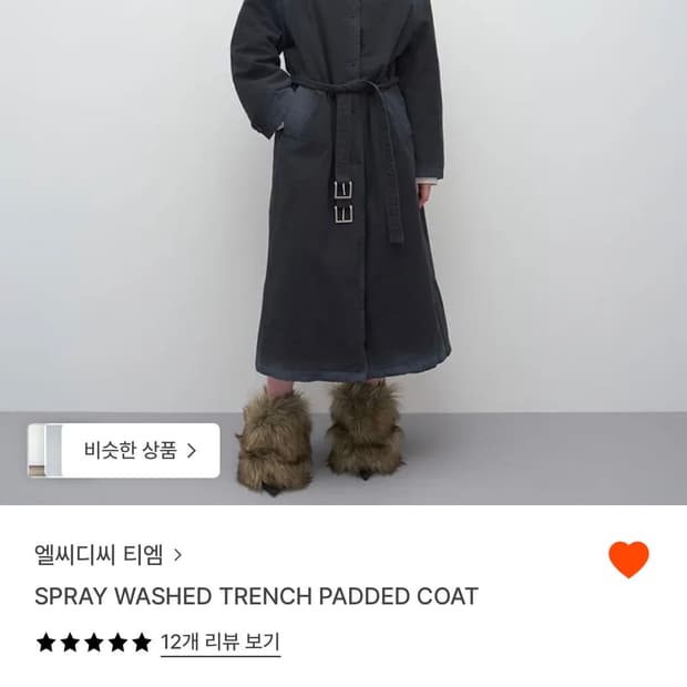 엘씨디씨티엠 SPRAY WASHED TRENCH PADDED COAT